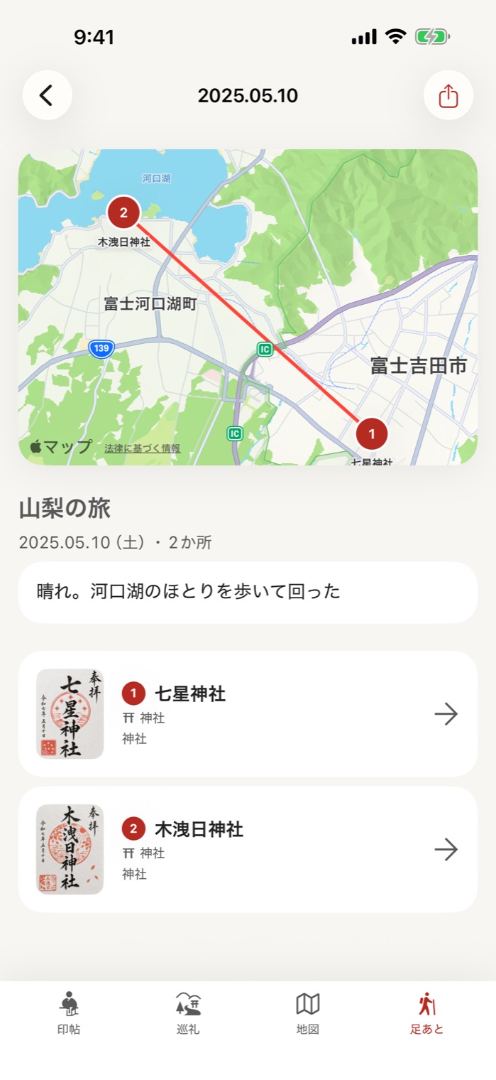 山梨の旅。七星神社と木洩日神社が、回った順に地図の上で線でつながる