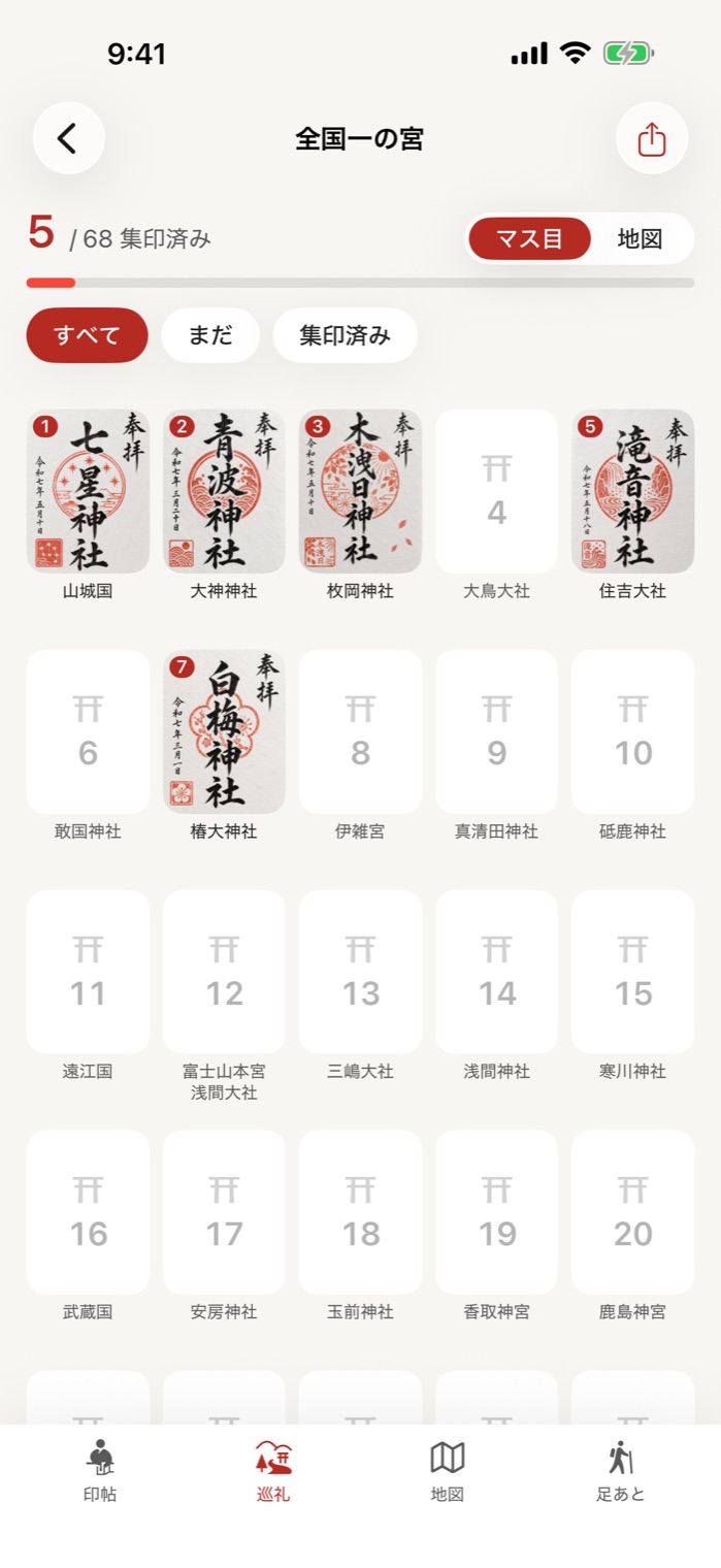 全国一の宮のマス目。5つのマスに御朱印が入り、ほかは番号と名前だけ