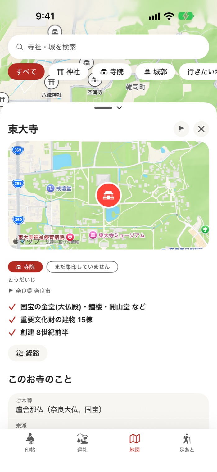 地図で東大寺を選んだ画面。右上の旗のボタンと、国宝の金堂(大仏殿)や創建などの要点、ご本尊の情報