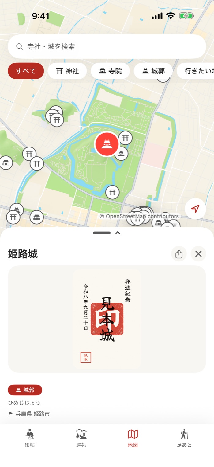 地図で姫路城を押したところ。下に詳細が開き、授かった御朱印が大きく出る